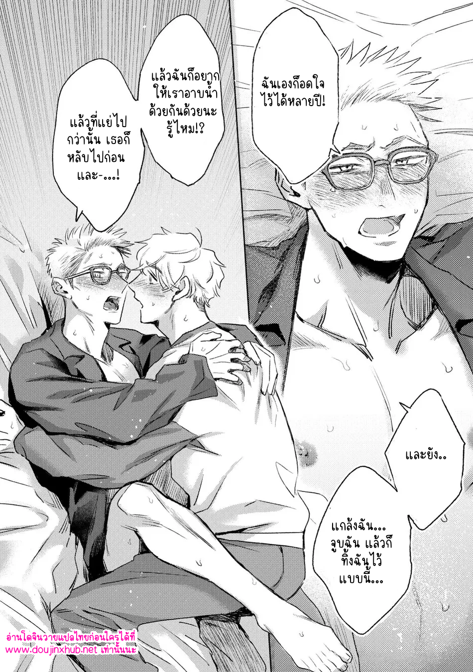 สนใจกันหน่อยได้มั้ย-28